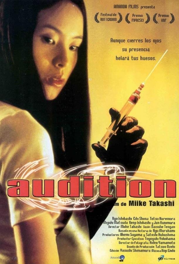Фильм Кинопроба 1999 года смотреть онлайн